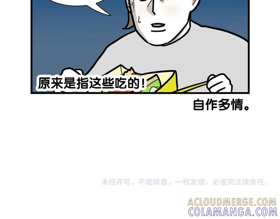 《我的狗子叫棉花》第49话 超有精力 第79页