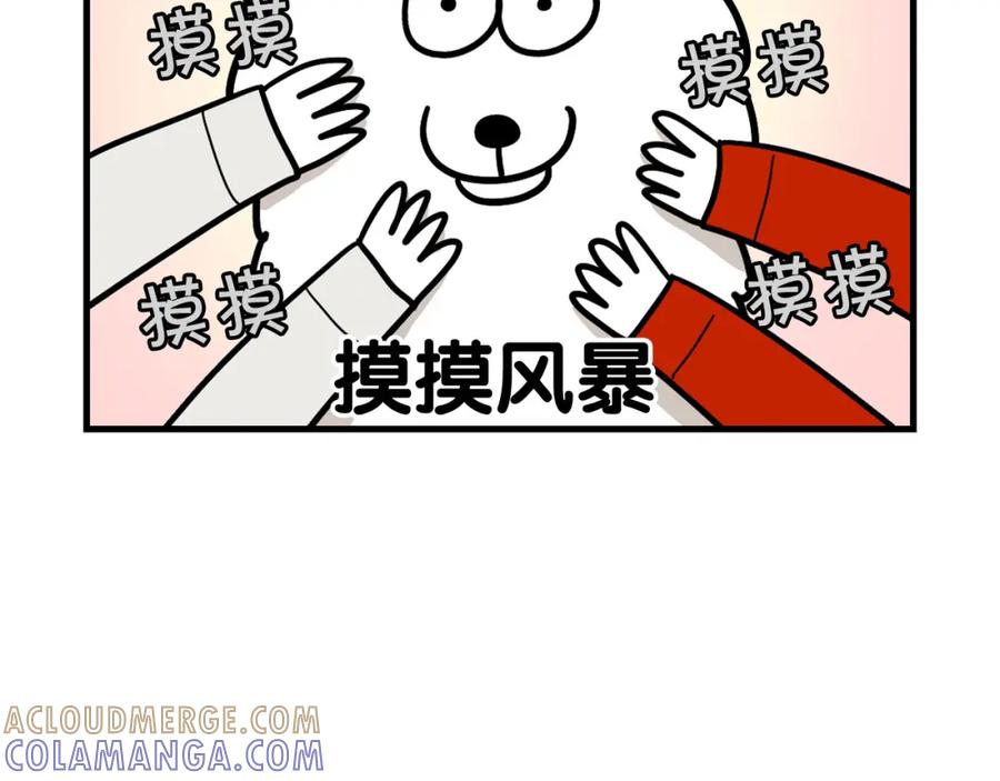 《我的狗子叫棉花》第49话 超有精力 第70页