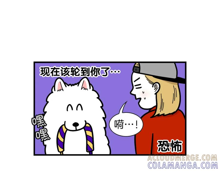 《我的狗子叫棉花》第49话 超有精力 第43页