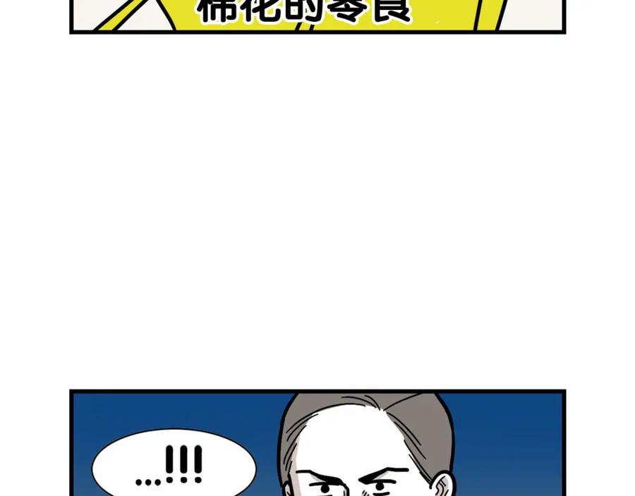 《我的狗子叫棉花》第49话 超有精力 第78页