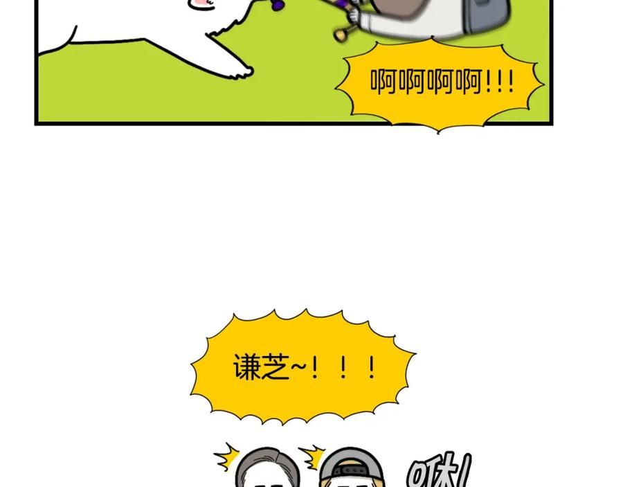 《我的狗子叫棉花》第49话 超有精力 第38页
