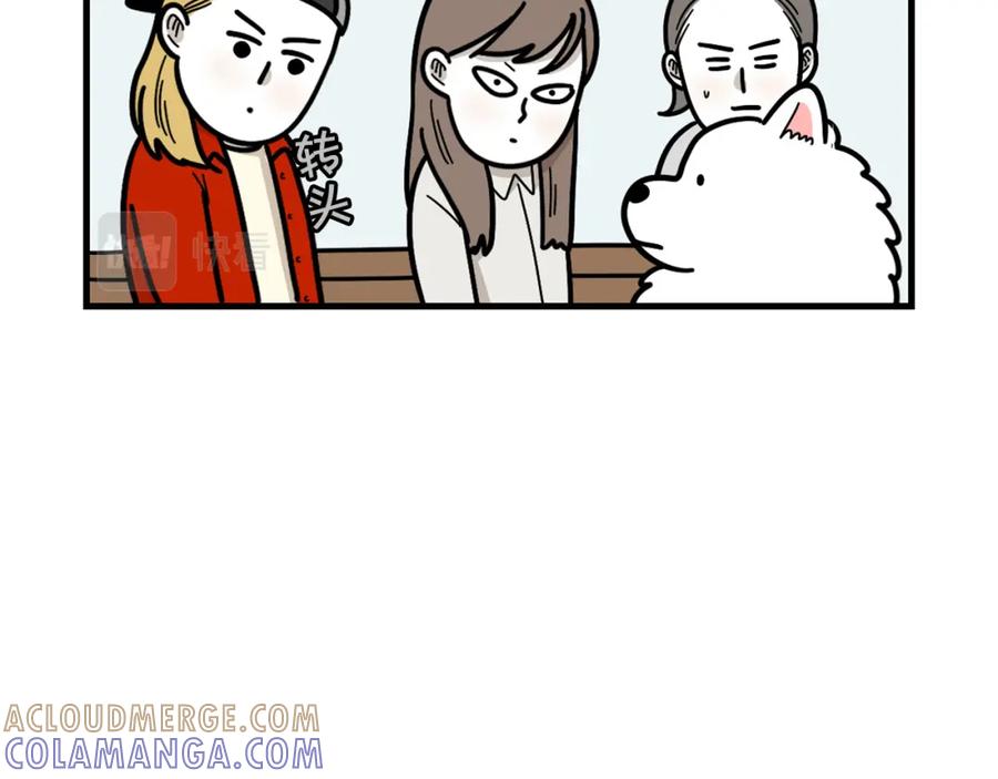 《我的狗子叫棉花》第49话 超有精力 第10页