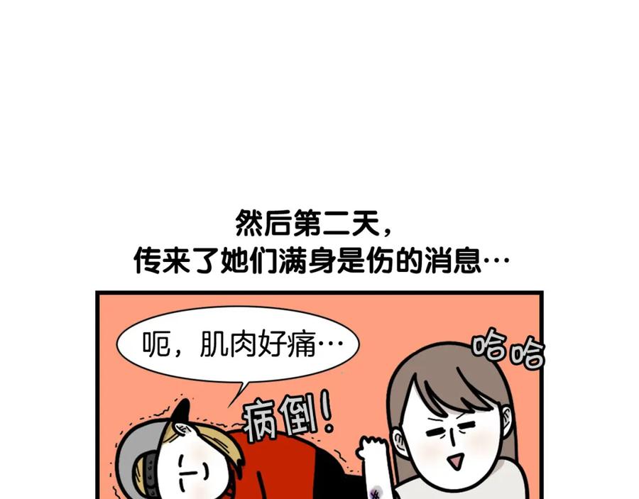 《我的狗子叫棉花》第49话 超有精力 第48页