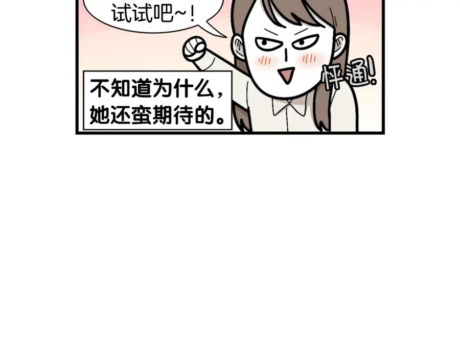 《我的狗子叫棉花》第49话 超有精力 第35页
