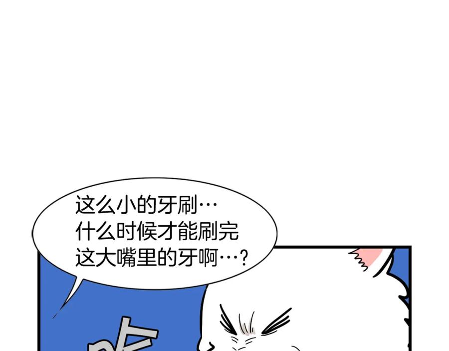 《我的狗子叫棉花》第50话 刷牙示范 第30页