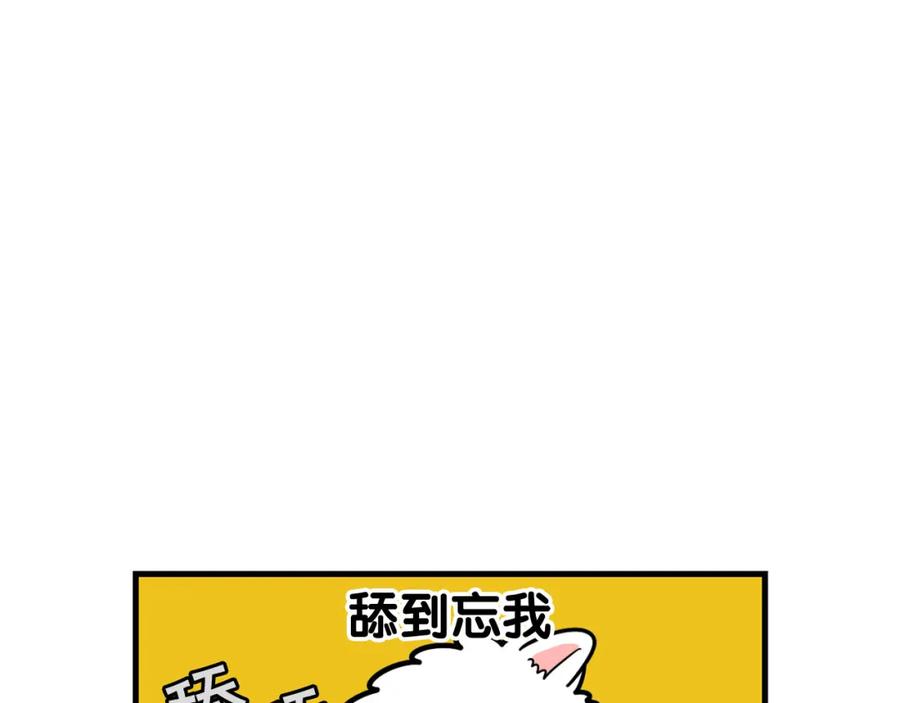 《我的狗子叫棉花》第50话 刷牙示范 第20页