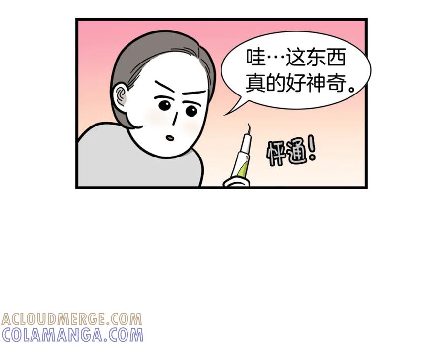 《我的狗子叫棉花》第50话 刷牙示范 第79页