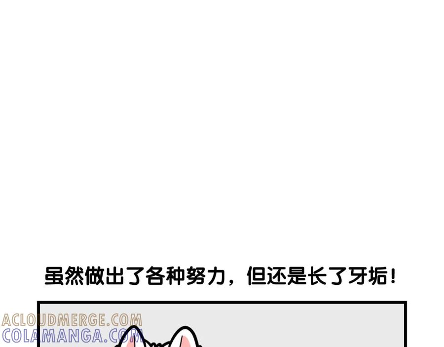 《我的狗子叫棉花》第50话 刷牙示范 第58页