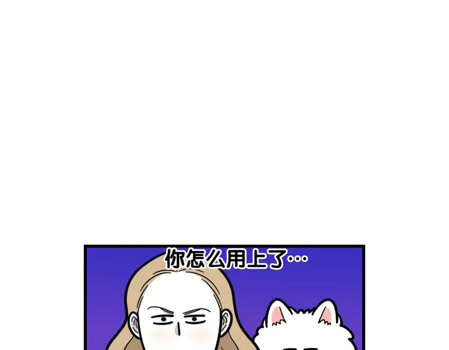 《我的狗子叫棉花》第50话 刷牙示范 第81页