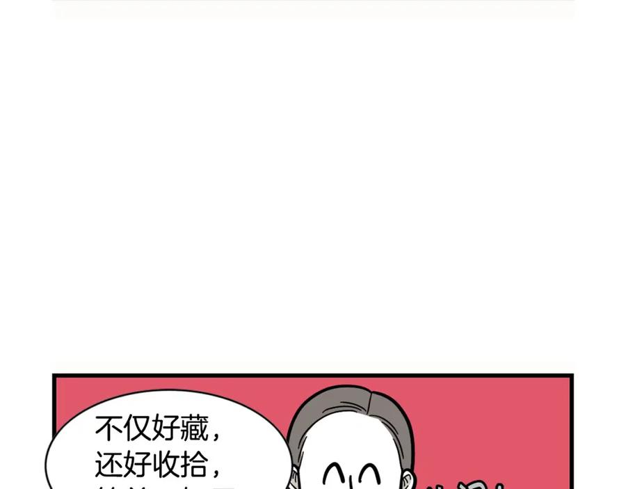 《我的狗子叫棉花》第51话 嗅闻作业 第32页