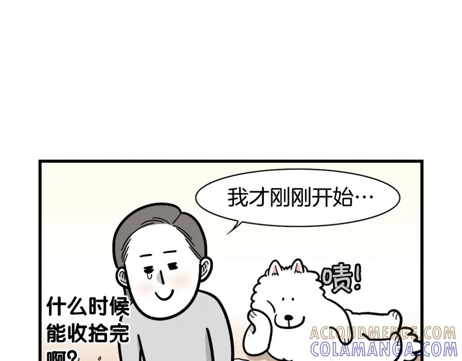 《我的狗子叫棉花》第51话 嗅闻作业 第22页