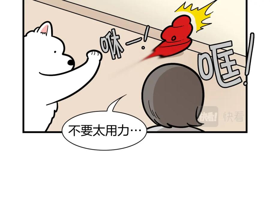 《我的狗子叫棉花》第51话 嗅闻作业 第69页