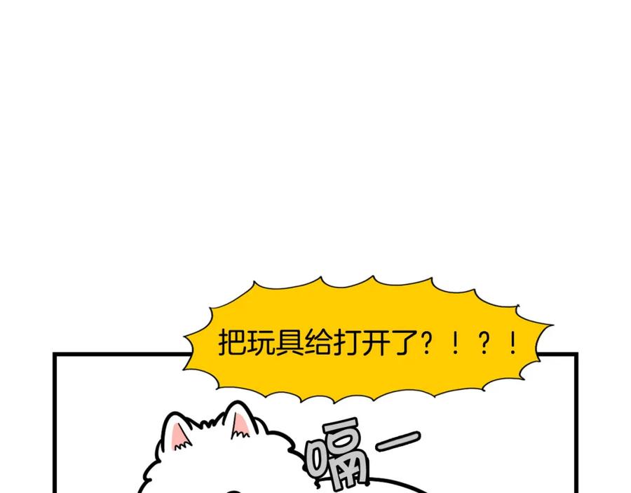 《我的狗子叫棉花》第51话 嗅闻作业 第77页