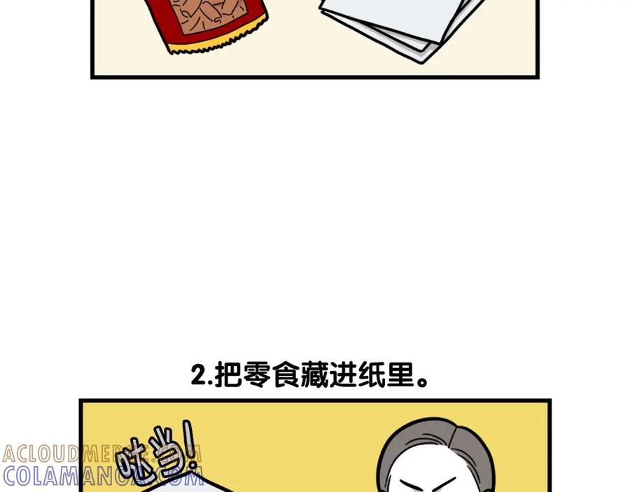 《我的狗子叫棉花》第51话 嗅闻作业 第7页