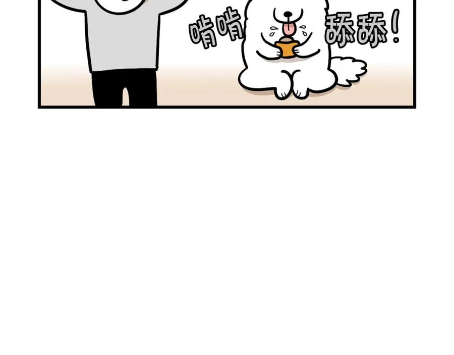 《我的狗子叫棉花》第51话 嗅闻作业 第83页