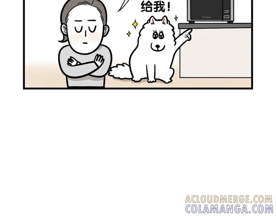 《我的狗子叫棉花》第51话 嗅闻作业 第46页