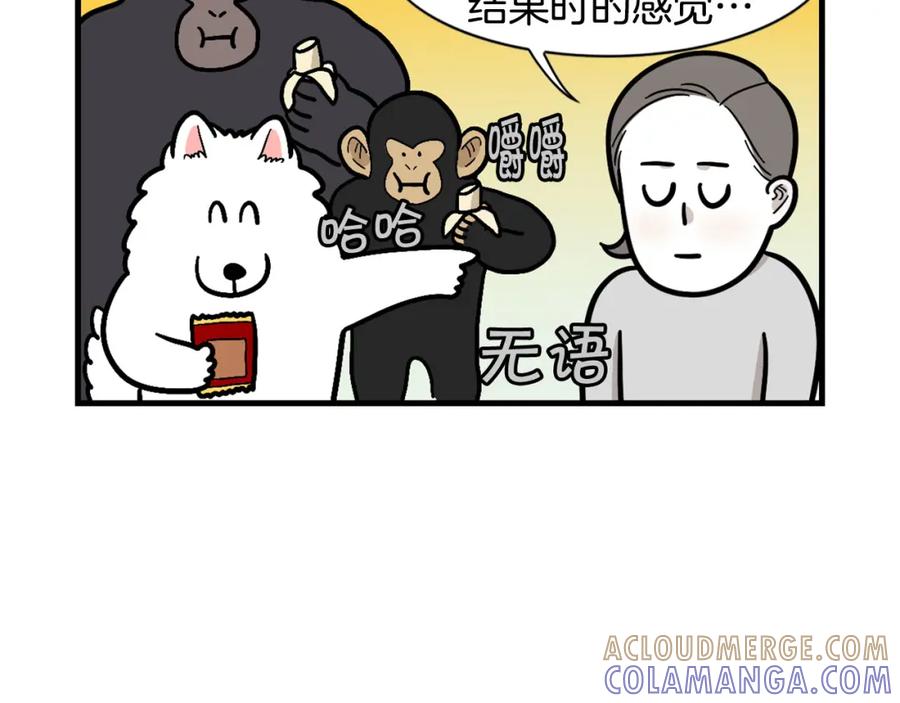 《我的狗子叫棉花》第51话 嗅闻作业 第91页