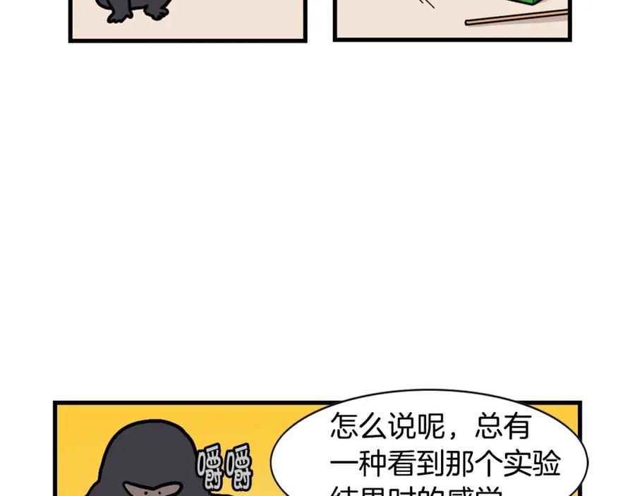 《我的狗子叫棉花》第51话 嗅闻作业 第90页