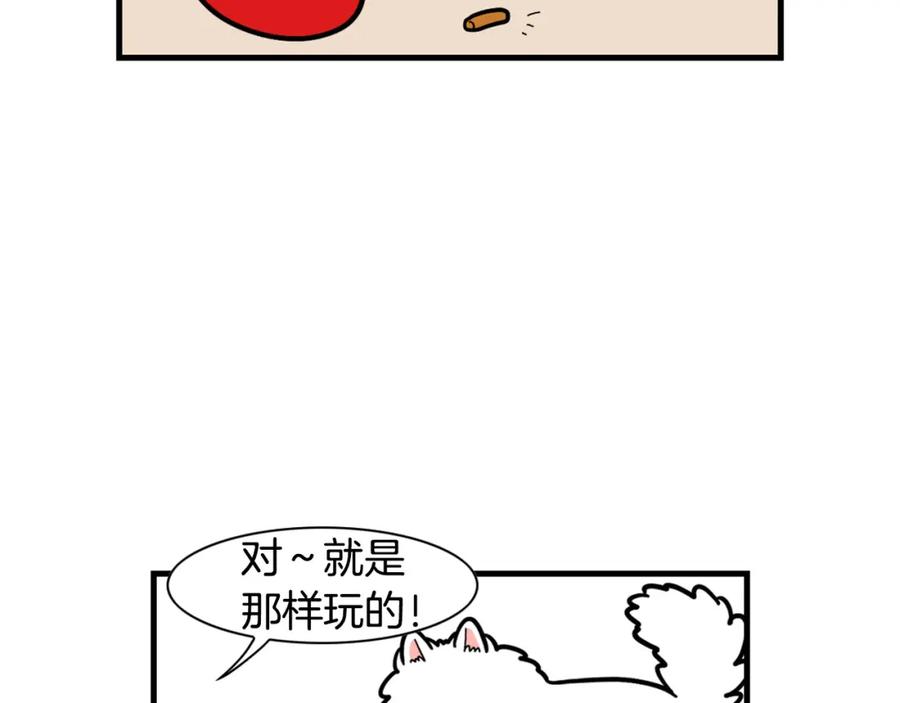 《我的狗子叫棉花》第51话 嗅闻作业 第65页