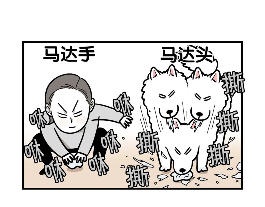 《我的狗子叫棉花》第51话 嗅闻作业 第18页