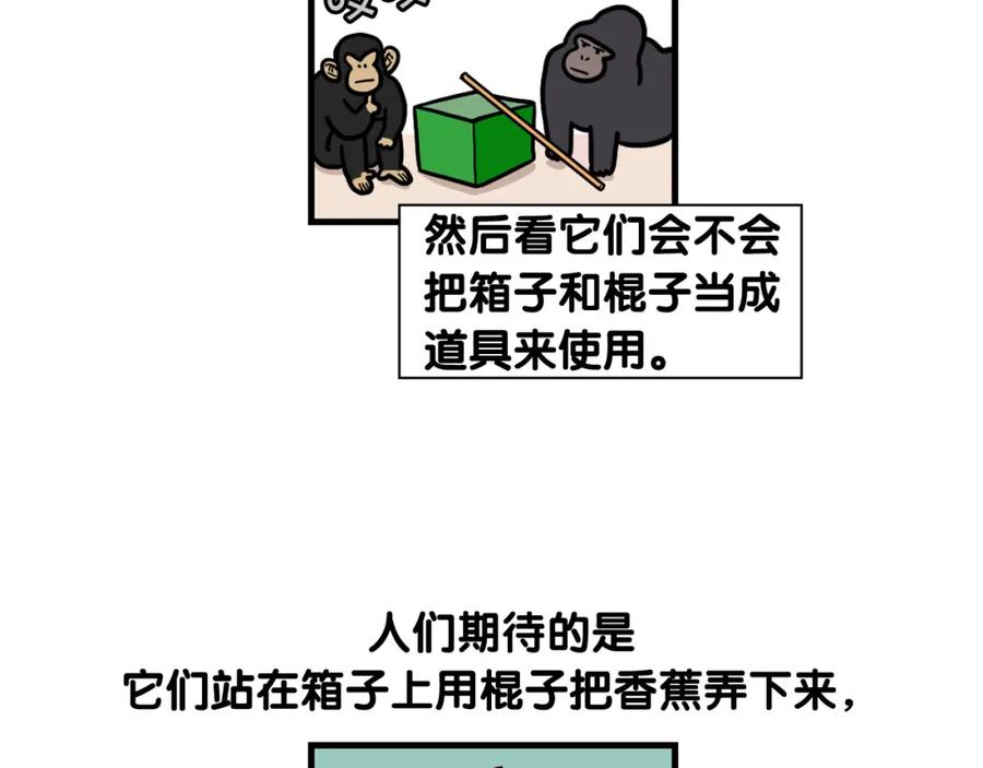 《我的狗子叫棉花》第51话 嗅闻作业 第87页