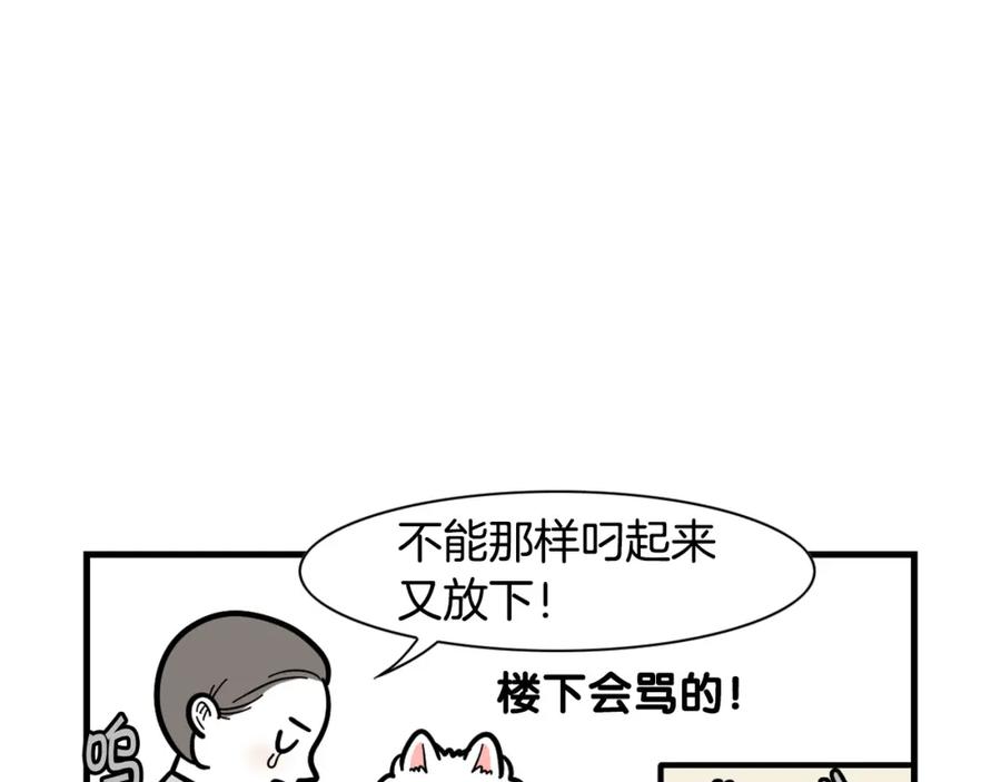 《我的狗子叫棉花》第51话 嗅闻作业 第60页