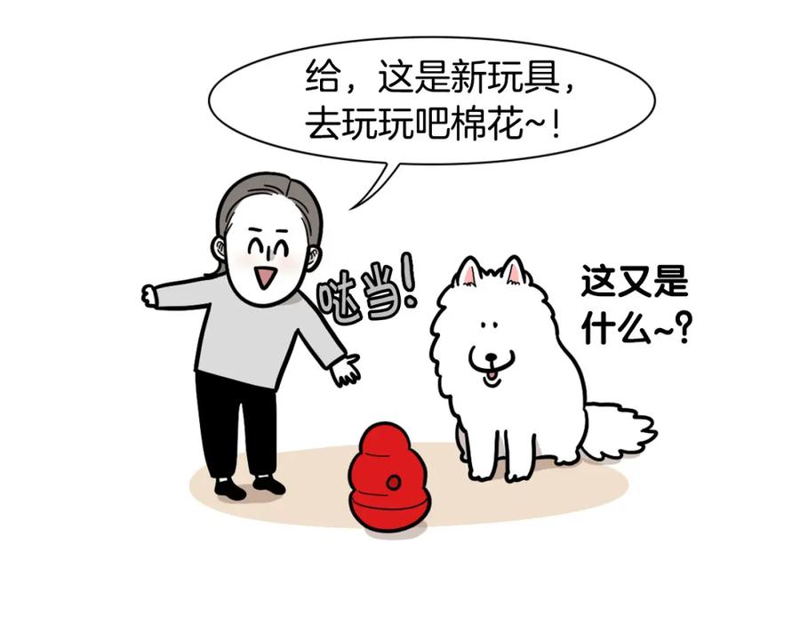 《我的狗子叫棉花》第51话 嗅闻作业 第53页
