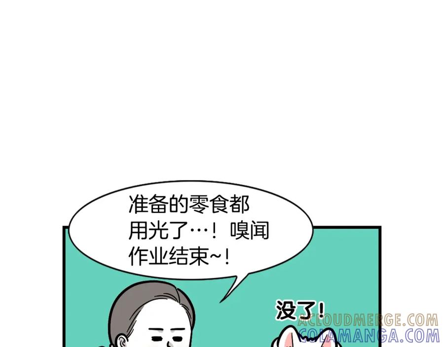 《我的狗子叫棉花》第51话 嗅闻作业 第19页