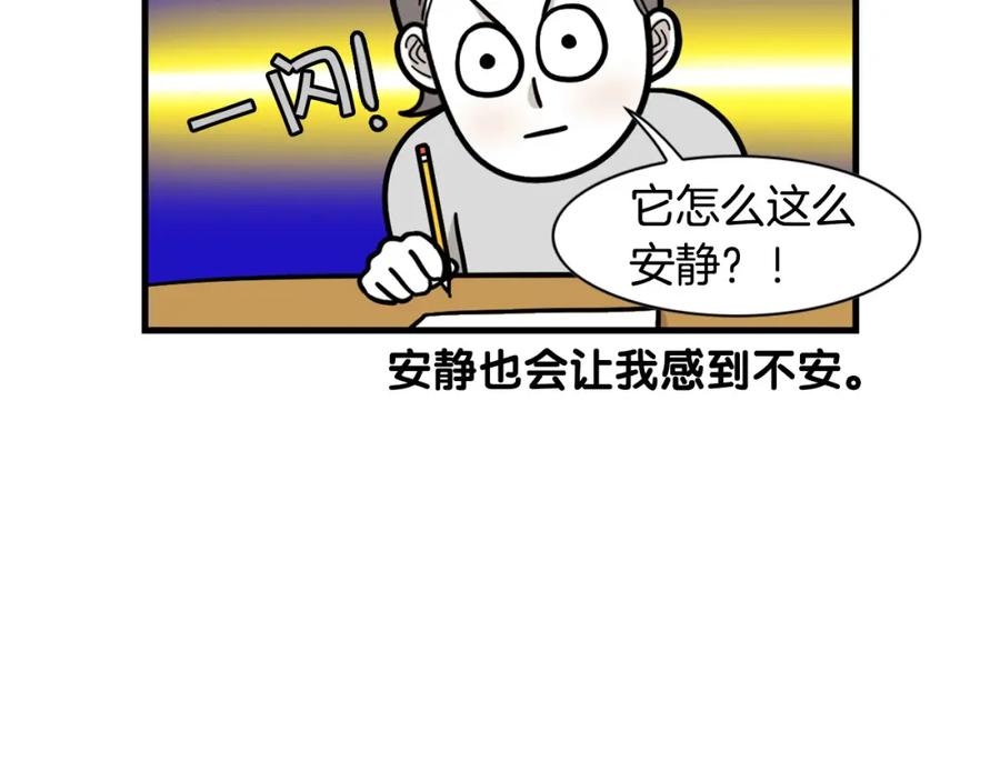 《我的狗子叫棉花》第51话 嗅闻作业 第75页