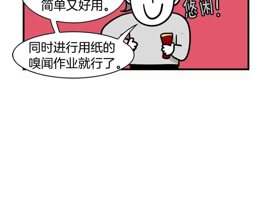 《我的狗子叫棉花》第51话 嗅闻作业 第33页
