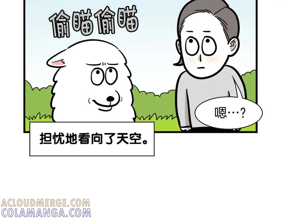 《我的狗子叫棉花》第52话 呕吐的原因 第73页
