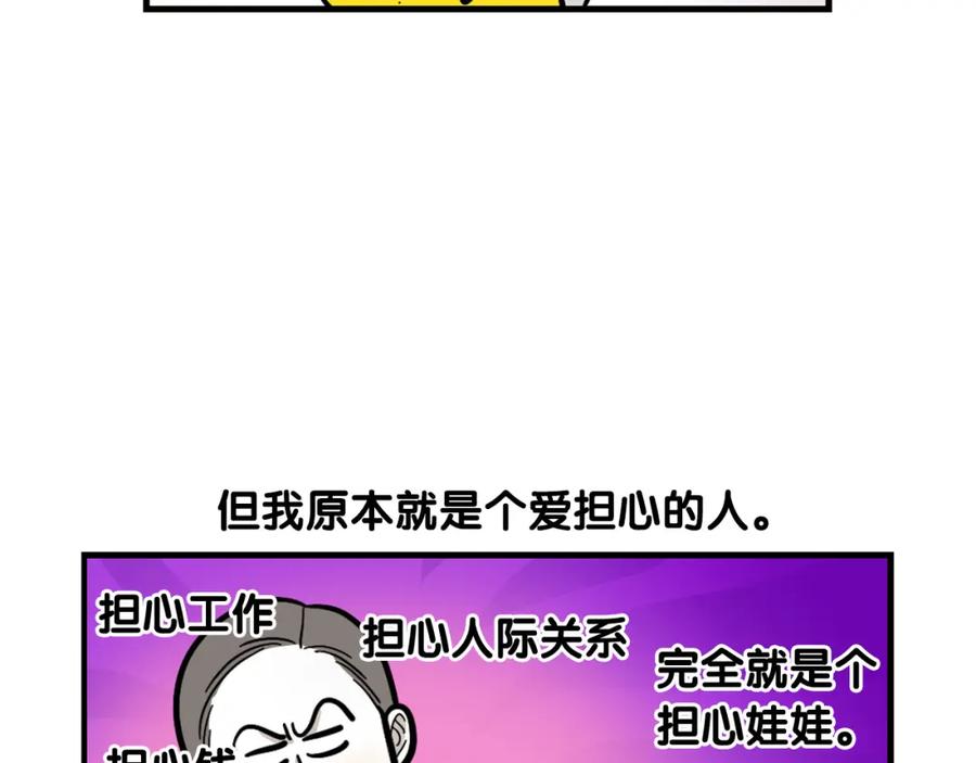 《我的狗子叫棉花》第52话 呕吐的原因 第44页