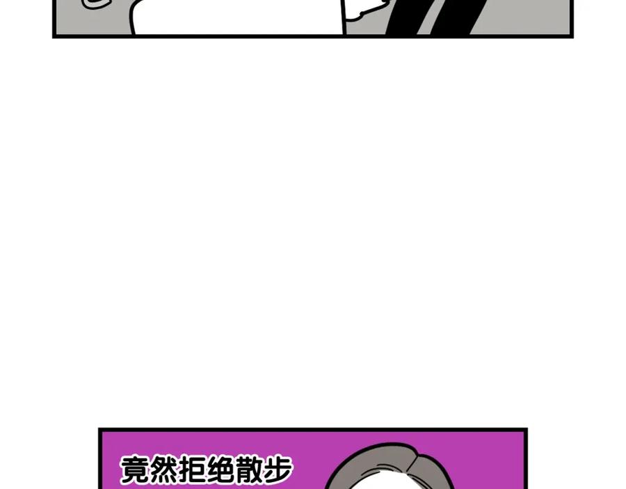 《我的狗子叫棉花》第52话 呕吐的原因 第75页