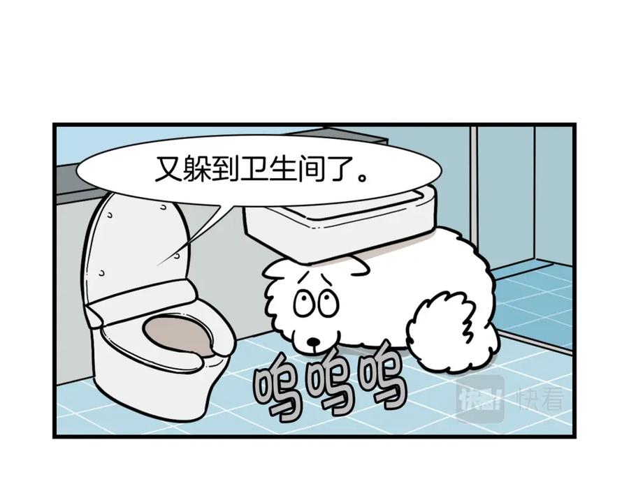 《我的狗子叫棉花》第52话 呕吐的原因 第50页