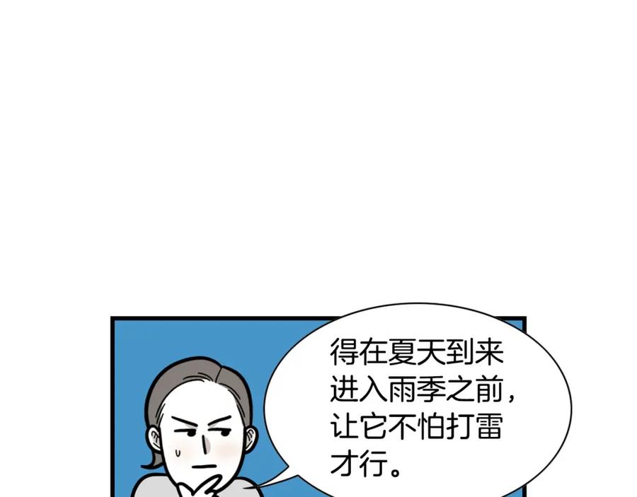 《我的狗子叫棉花》第52话 呕吐的原因 第51页