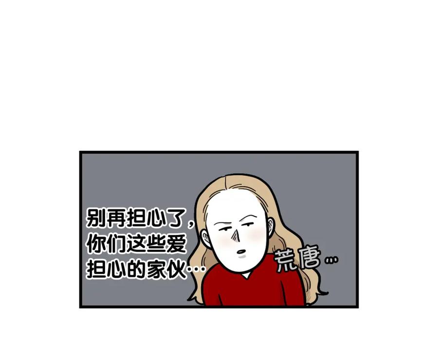 《我的狗子叫棉花》第52话 呕吐的原因 第78页