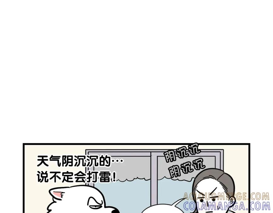 《我的狗子叫棉花》第52话 呕吐的原因 第67页