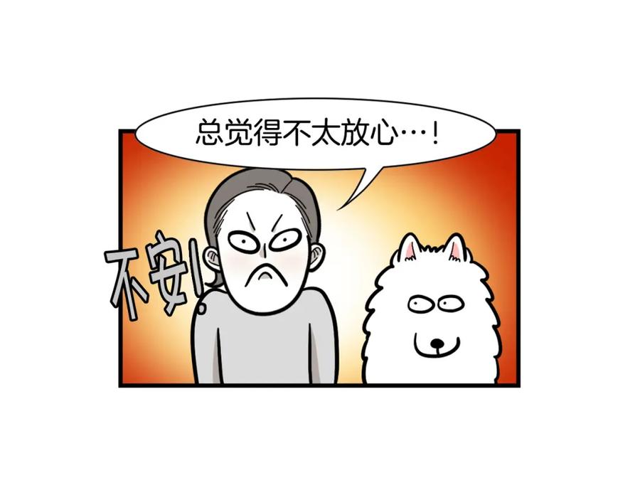 《我的狗子叫棉花》第52话 呕吐的原因 第35页