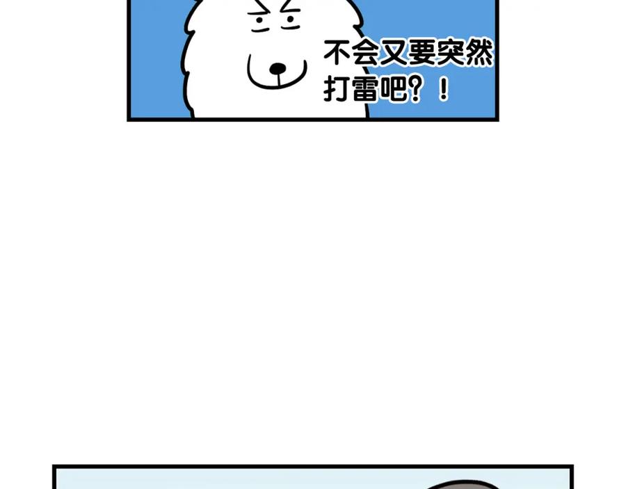 《我的狗子叫棉花》第52话 呕吐的原因 第72页