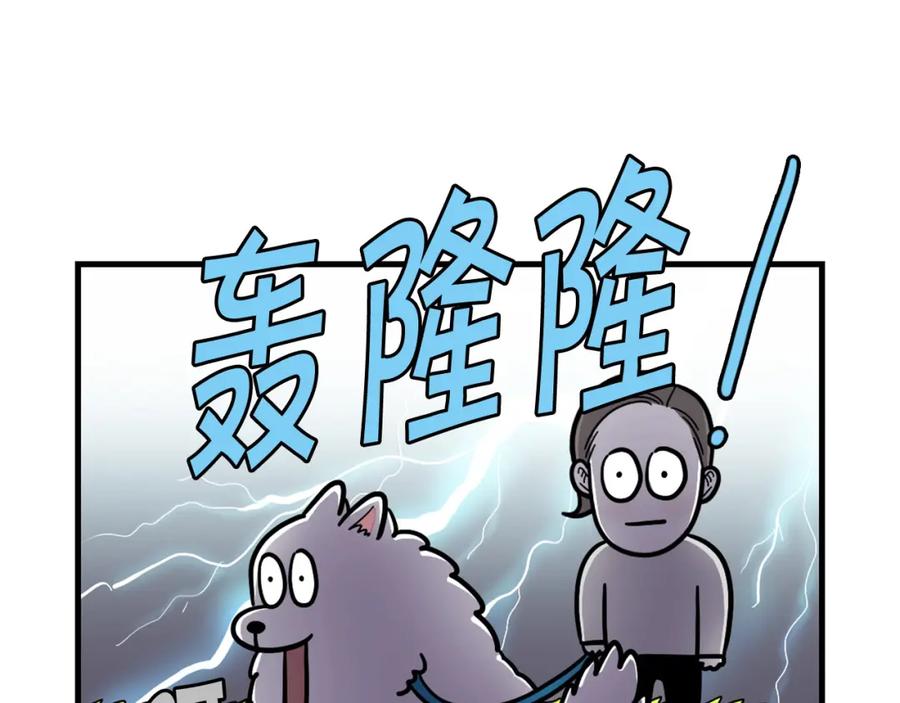 《我的狗子叫棉花》第52话 呕吐的原因 第57页
