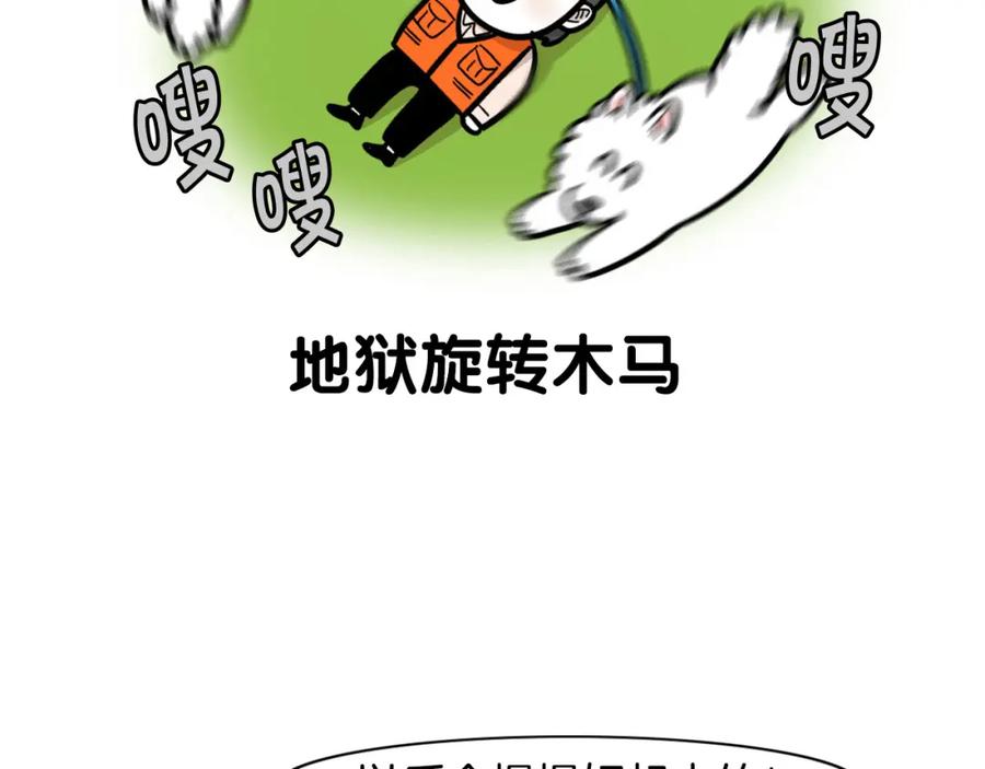 《我的狗子叫棉花》第53话 狗狗训练所 第45页