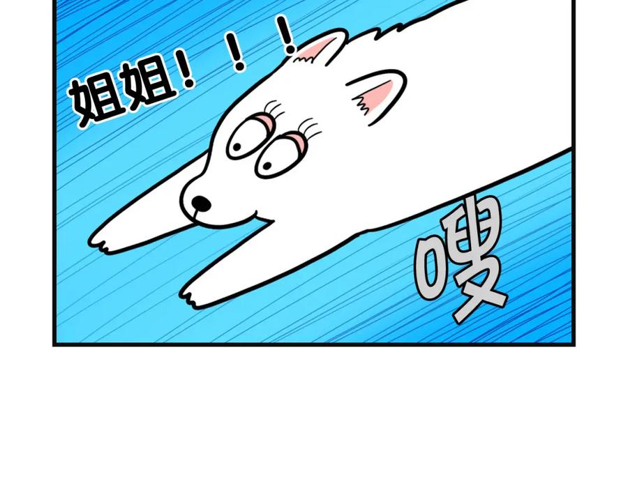 《我的狗子叫棉花》第53话 狗狗训练所 第53页