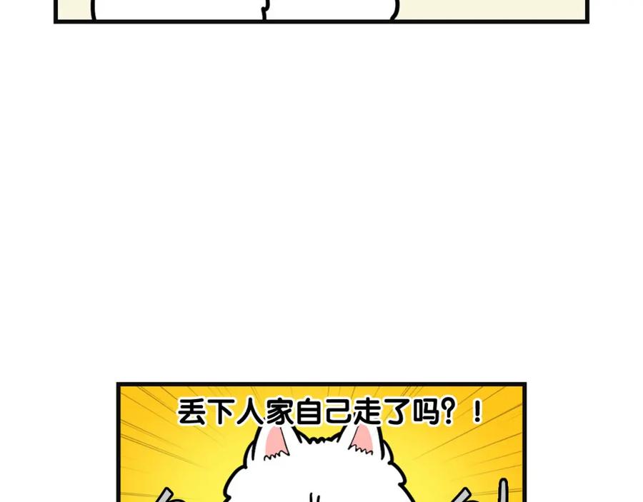 《我的狗子叫棉花》第53话 狗狗训练所 第24页