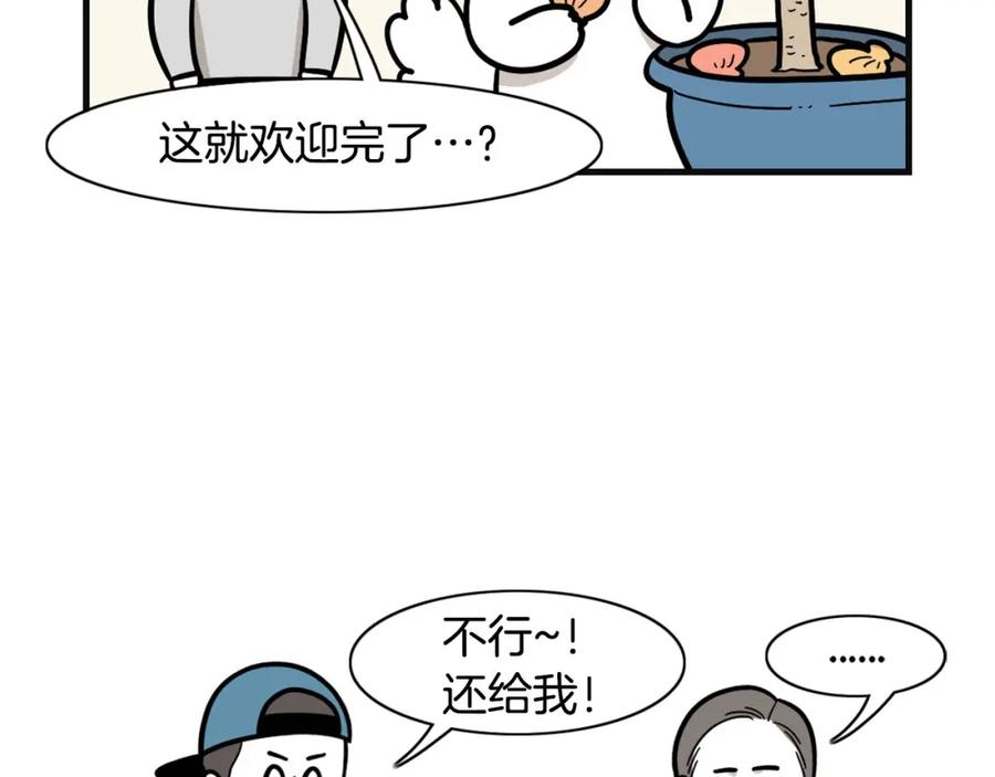 《我的狗子叫棉花》第53话 狗狗训练所 第63页
