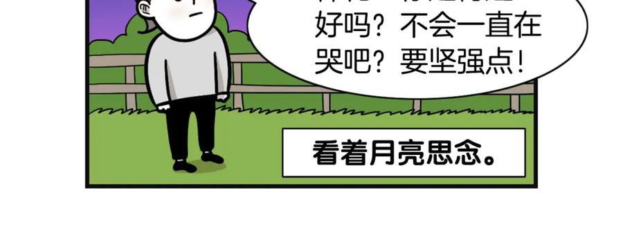 《我的狗子叫棉花》第53话 狗狗训练所 第35页