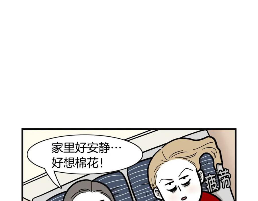 《我的狗子叫棉花》第53话 狗狗训练所 第32页