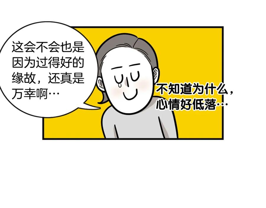 《我的狗子叫棉花》第53话 狗狗训练所 第65页