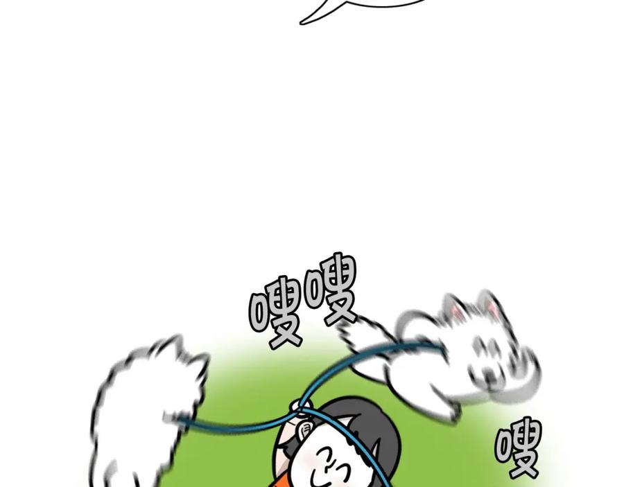 《我的狗子叫棉花》第53话 狗狗训练所 第44页