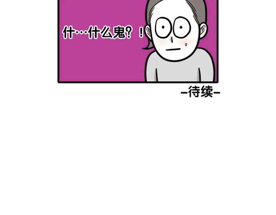 《我的狗子叫棉花》第53话 狗狗训练所 第74页