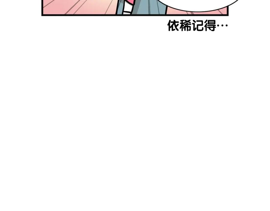 《我的狗子叫棉花》第53话 狗狗训练所 第30页